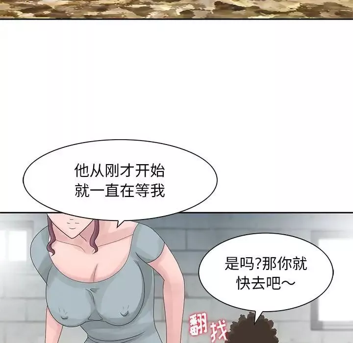 姐姐的秘密第9話