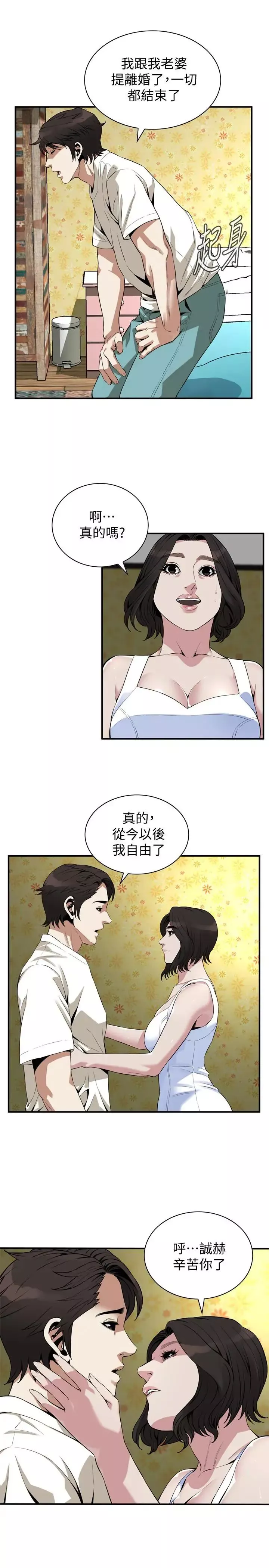 偷窥-第176话-<第3季>琇爱的自白与公公的怒火 - 图片 18