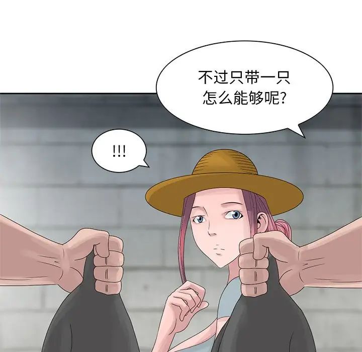 姐姐的秘密第9话