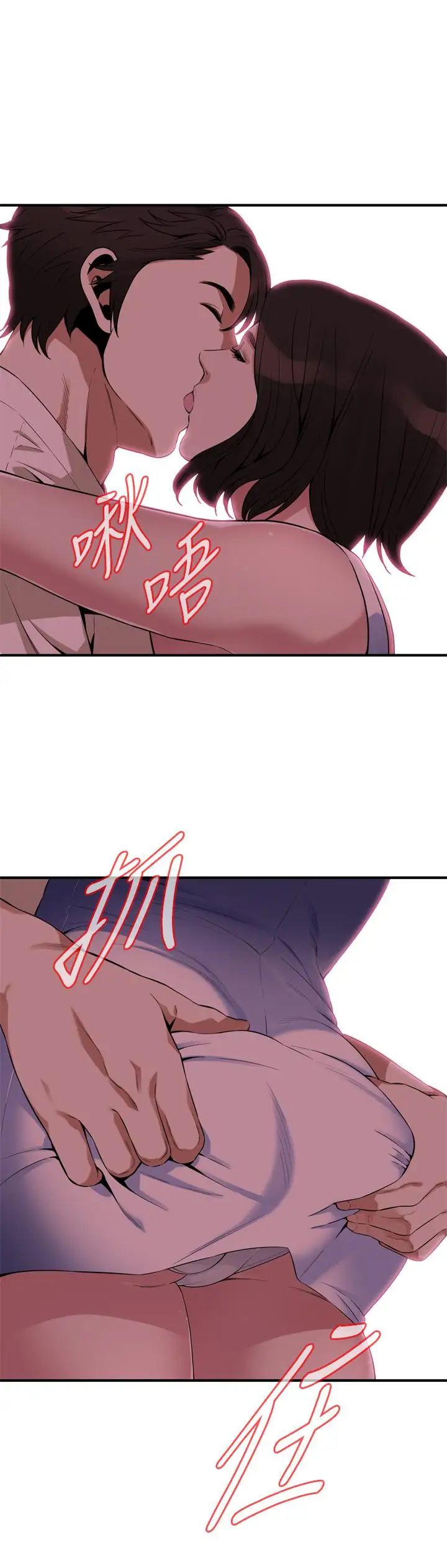 偷窥第176话-<第3季>琇爱的自白与公公的怒火