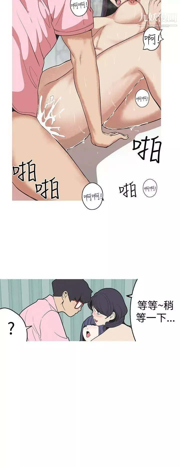女神狩獵第27話