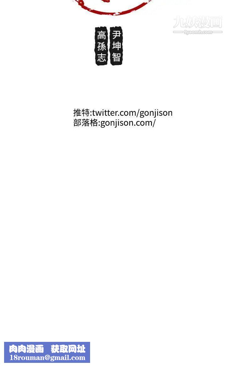 女神狩猎第27话