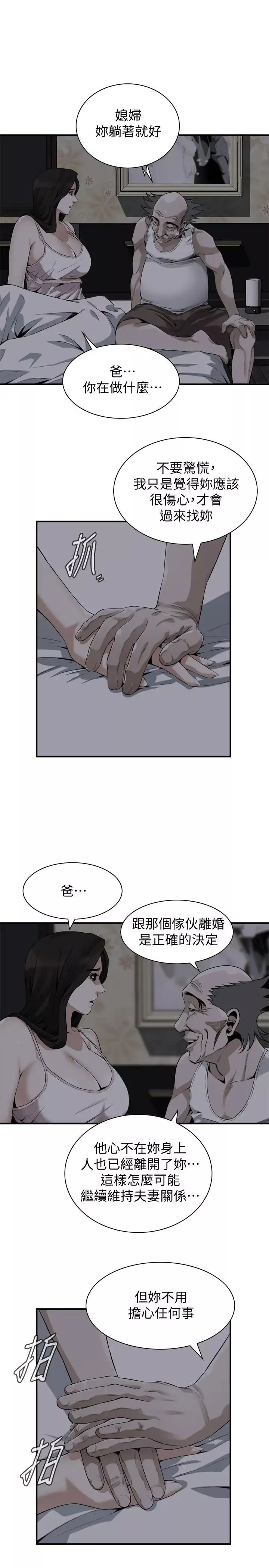 偷窥-第176话-<第3季>琇爱的自白与公公的怒火 - 图片 23