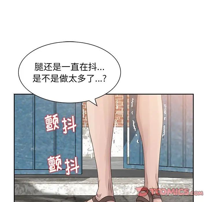 姐姐的秘密第9话