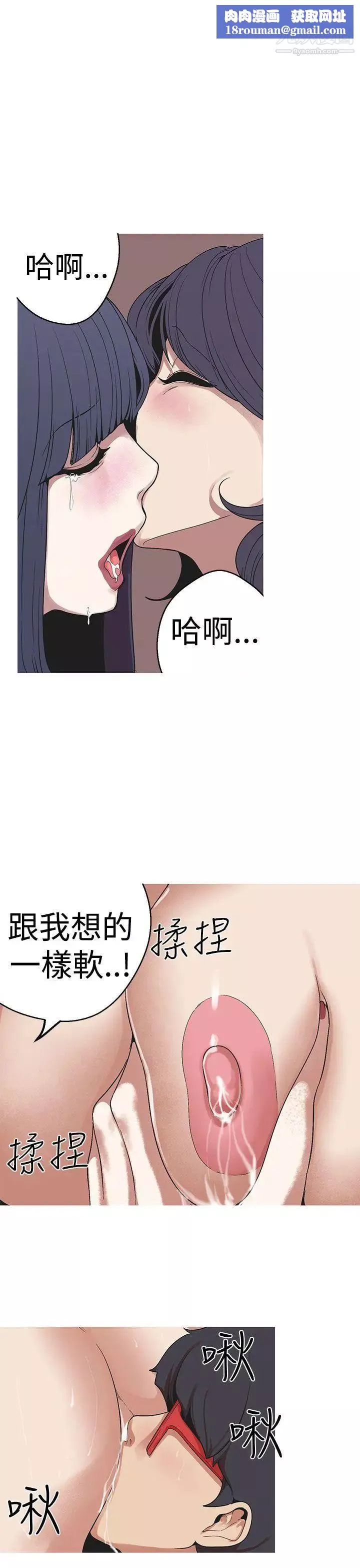 女神狩獵第28話