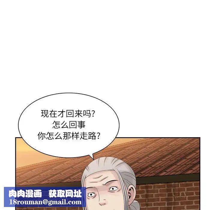 姐姐的秘密第9话