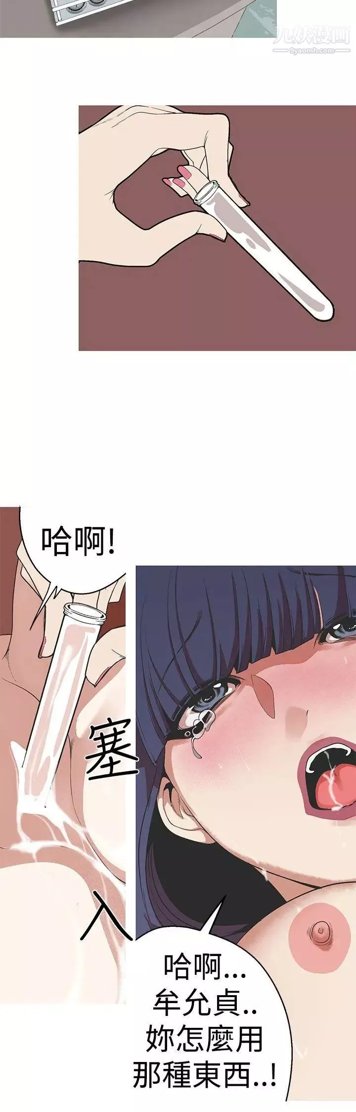 女神狩獵第28話