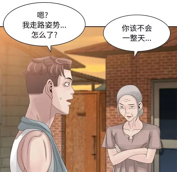 姐姐的秘密第9話