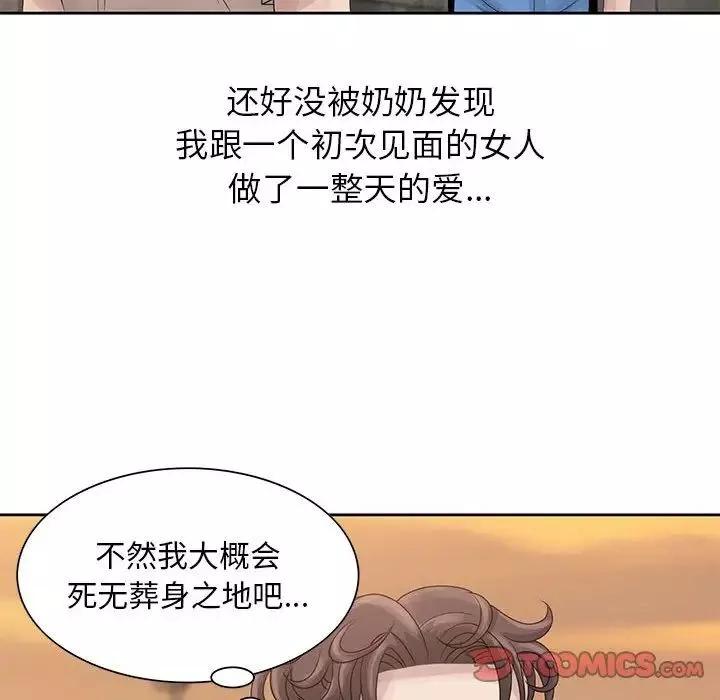 姐姐的秘密-第9话 - 图片 54