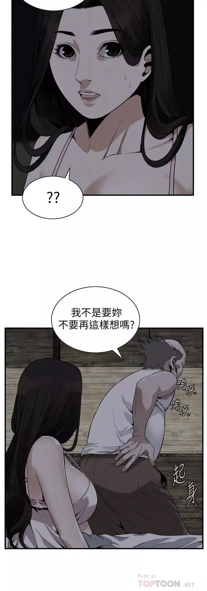 偷窺第177話-<第3季>你真的要跟李琇愛離婚了吧?
