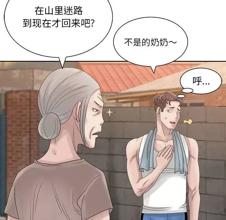姐姐的秘密-第9话 - 图片 53