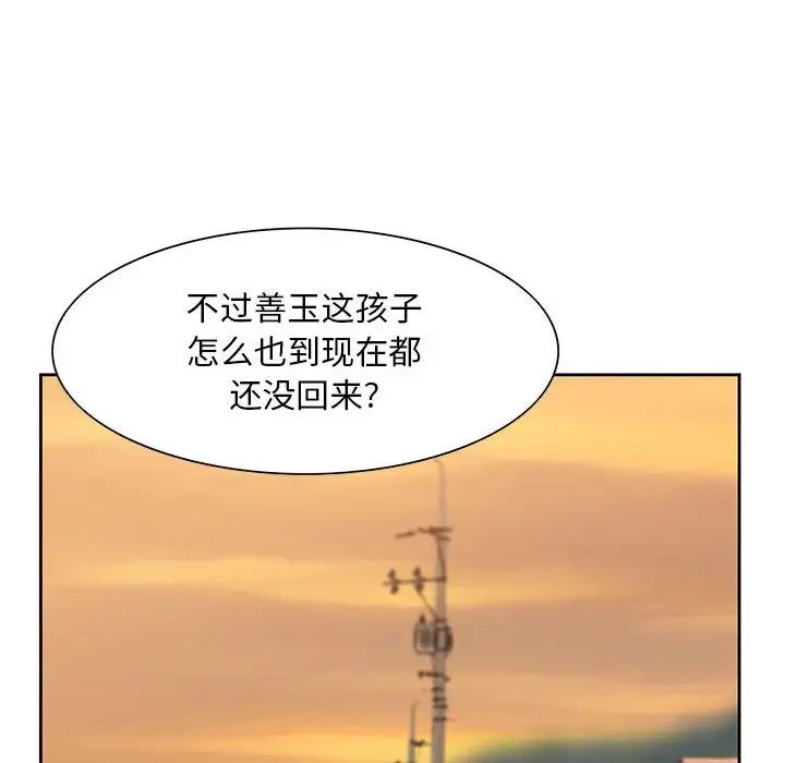 姐姐的秘密第9话