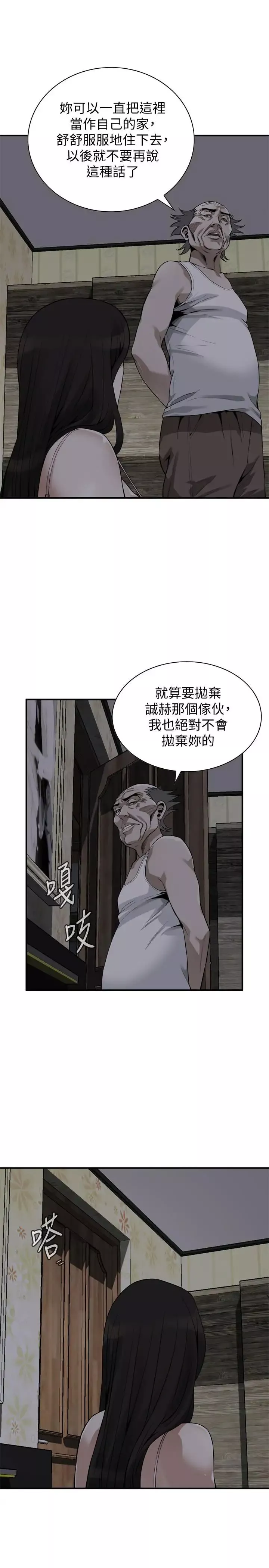 偷窺第177話-<第3季>你真的要跟李琇愛離婚了吧?