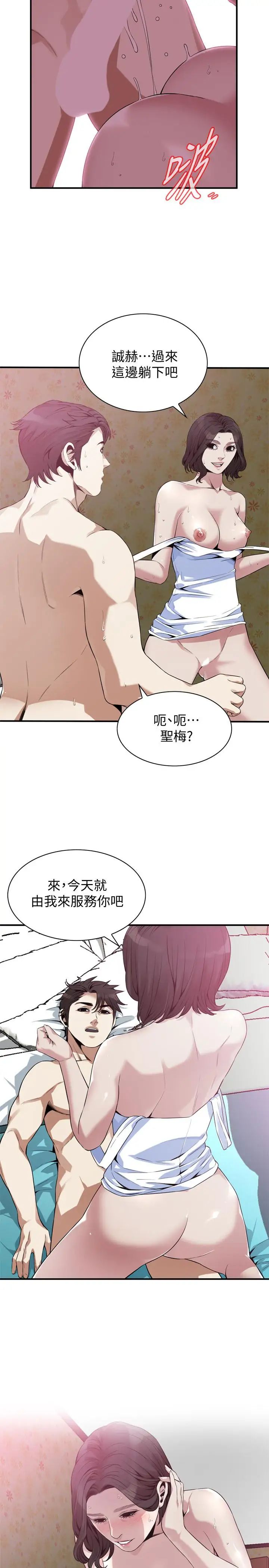 偷窺第177話-<第3季>你真的要跟李琇愛離婚了吧?