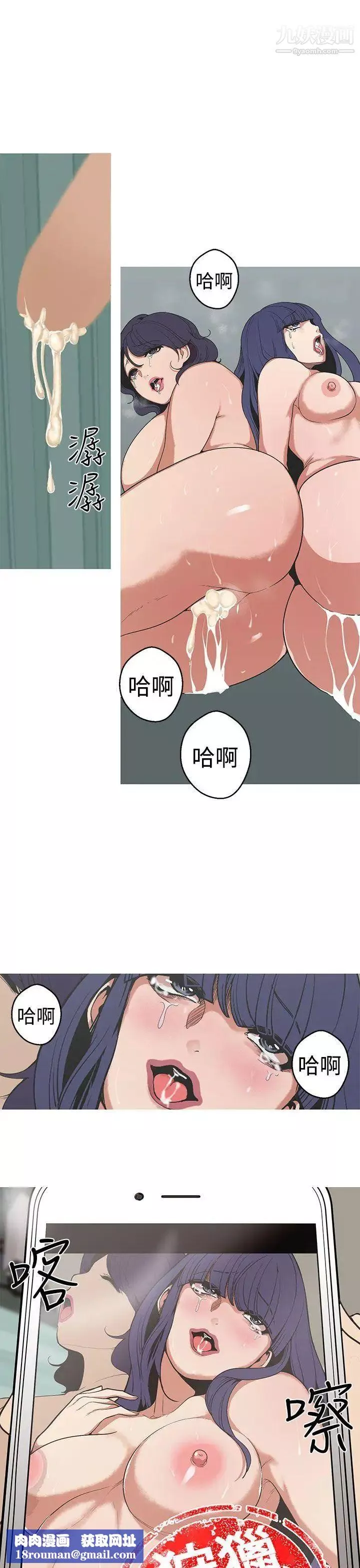 女神狩猎-第28话 - 图片 11