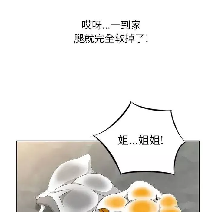 姐姐的秘密第9話