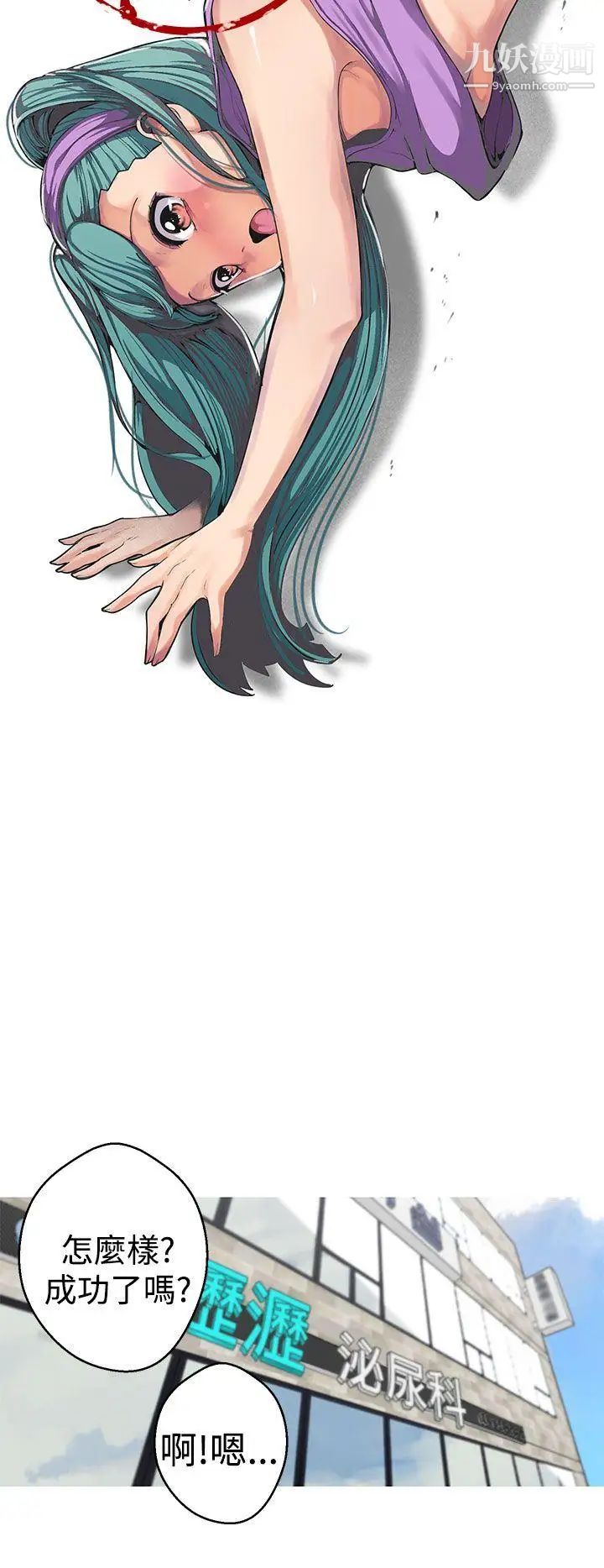 女神狩猎第28话