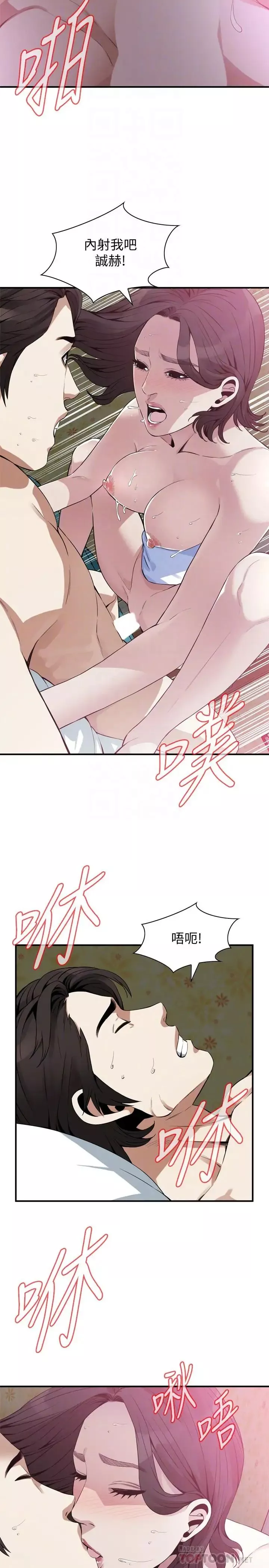 偷窥-第177话-<第3季>你真的要跟李琇爱离婚了吧? - 图片 12