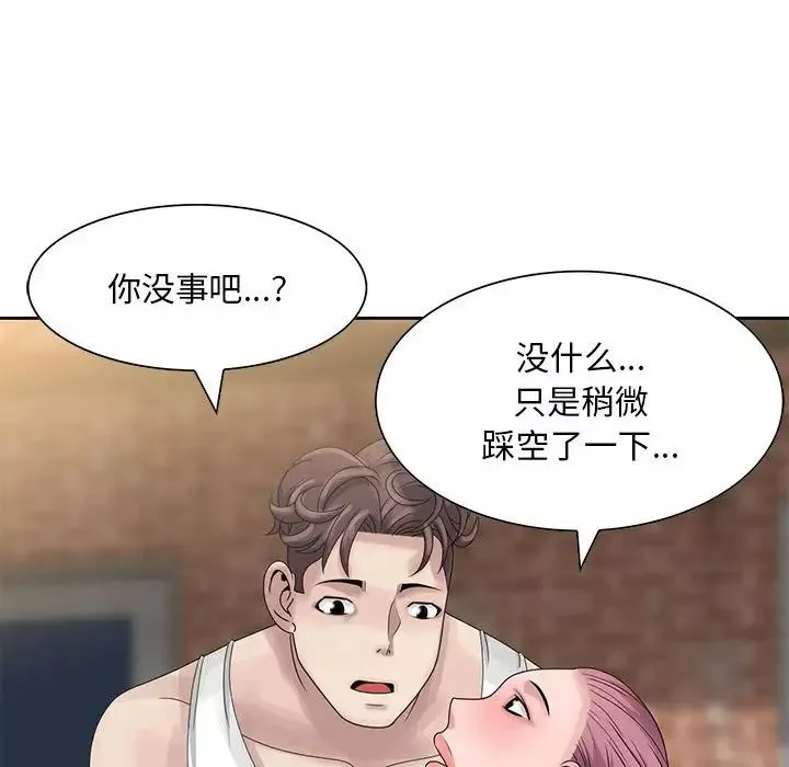 姐姐的秘密第9話