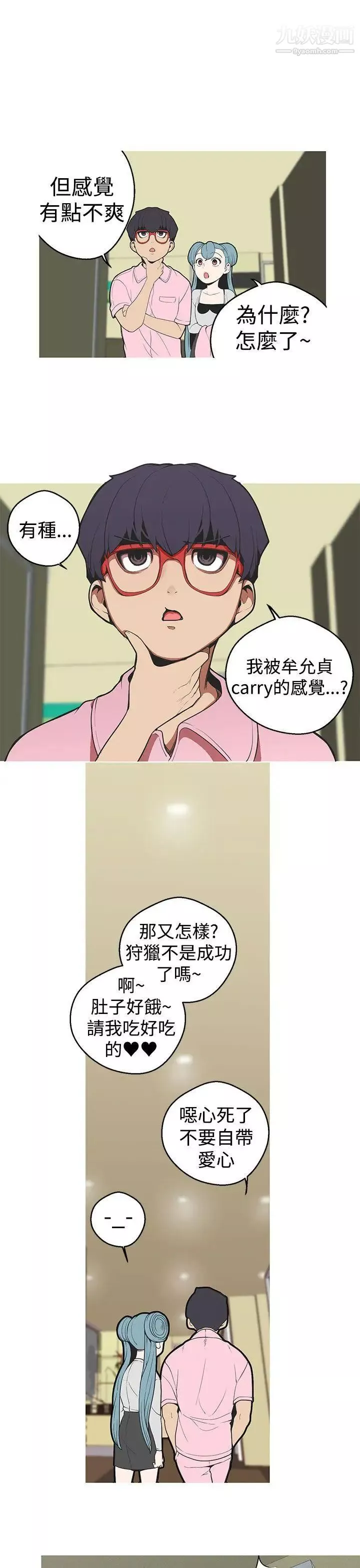 女神狩猎-第28话 - 图片 15
