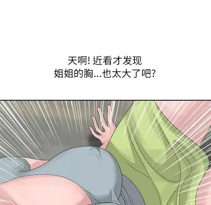 姐姐的秘密第9話