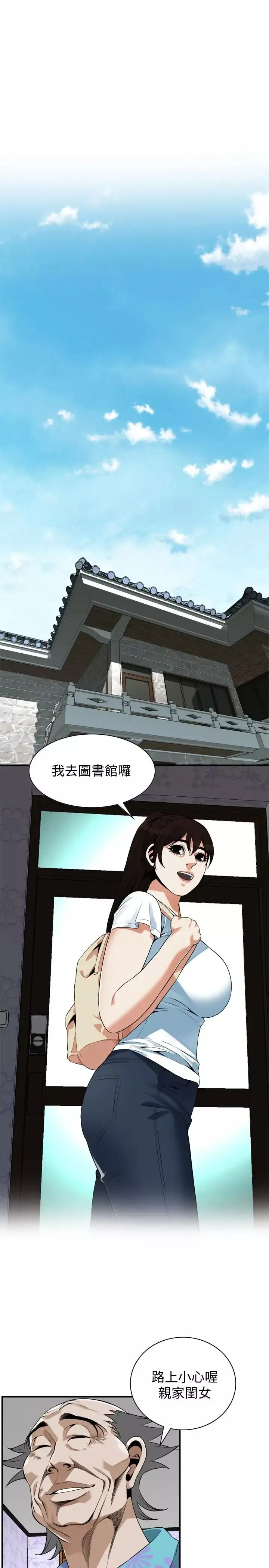 偷窺第177話-<第3季>你真的要跟李琇愛離婚了吧?