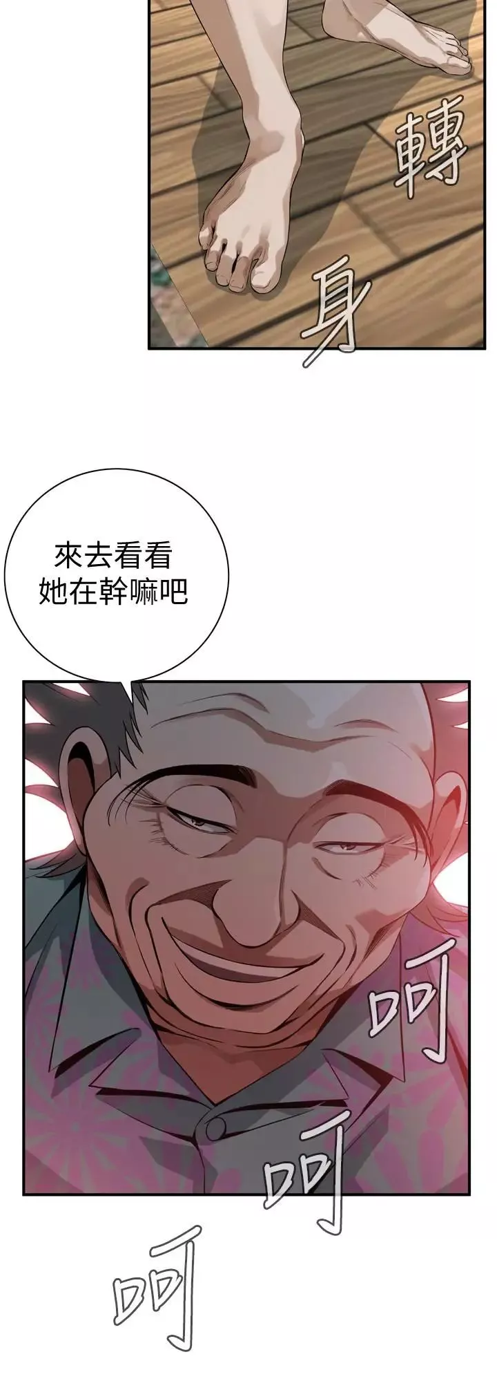 偷窺第177話-<第3季>你真的要跟李琇愛離婚了吧?