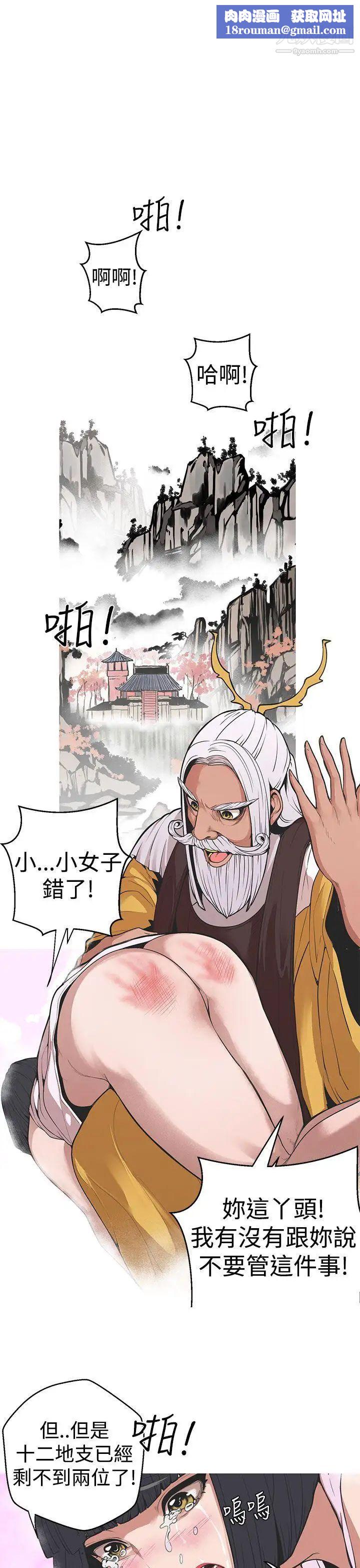 女神狩猎第29话