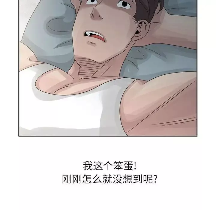姐姐的秘密第9話