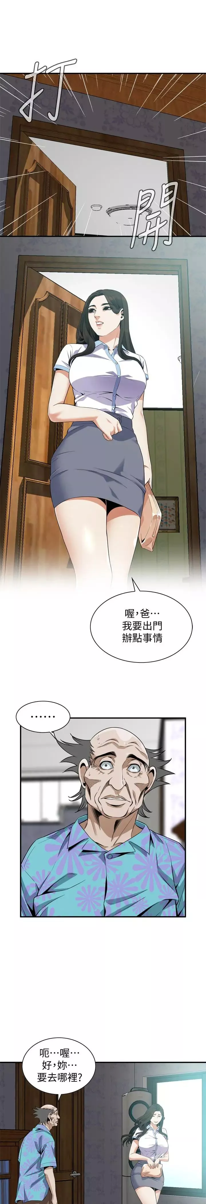 偷窺第177話-<第3季>你真的要跟李琇愛離婚了吧?