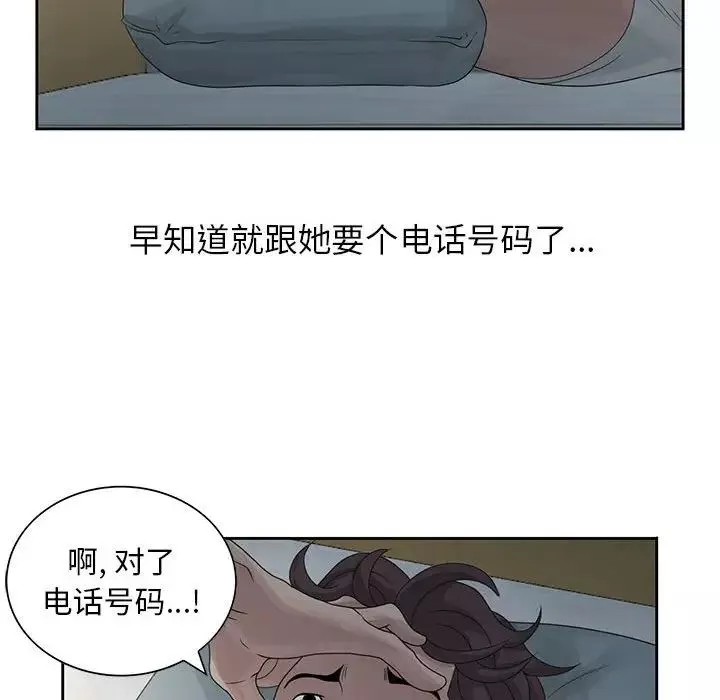 姐姐的秘密第9話