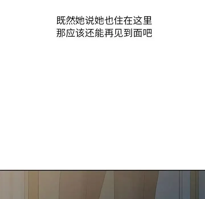 姐姐的秘密第9話
