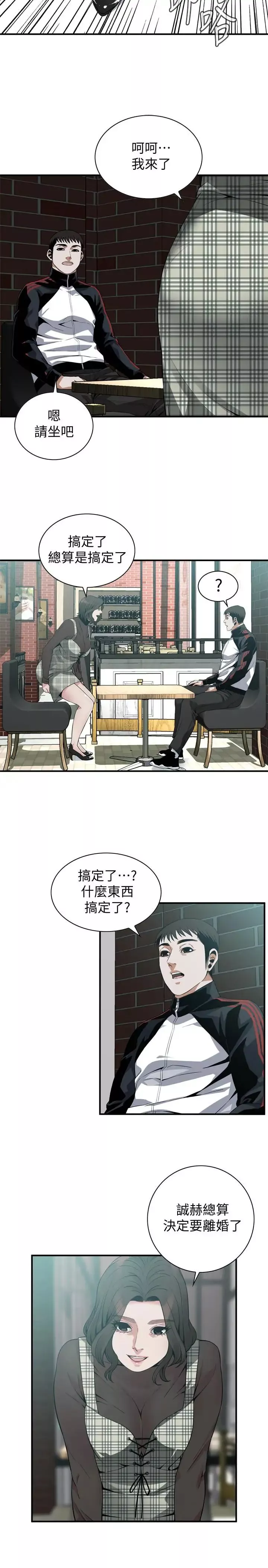 偷窺第177話-<第3季>你真的要跟李琇愛離婚了吧?