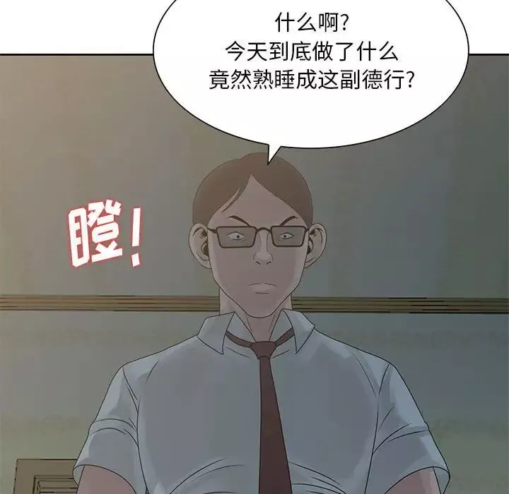姐姐的秘密-第9话 - 图片 84