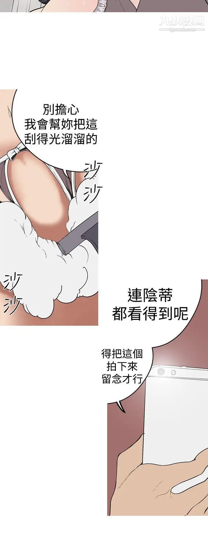 女神狩猎第29话