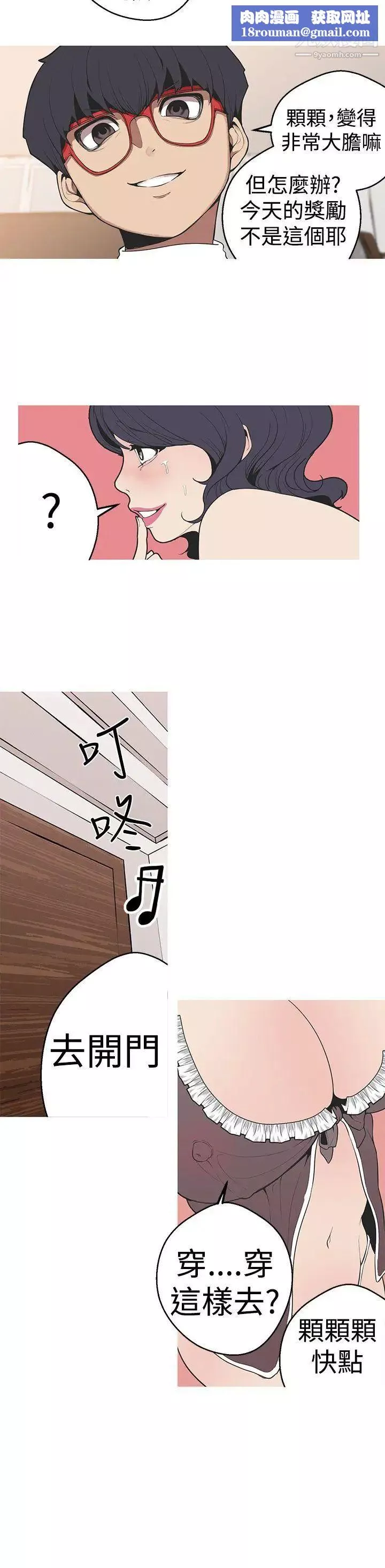 女神狩獵第29話