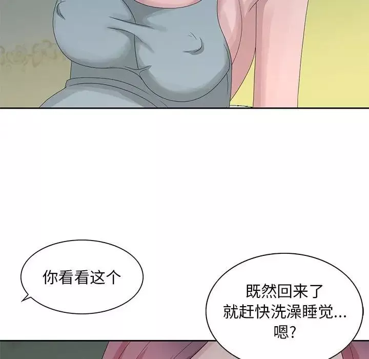 姐姐的秘密-第9话 - 图片 91