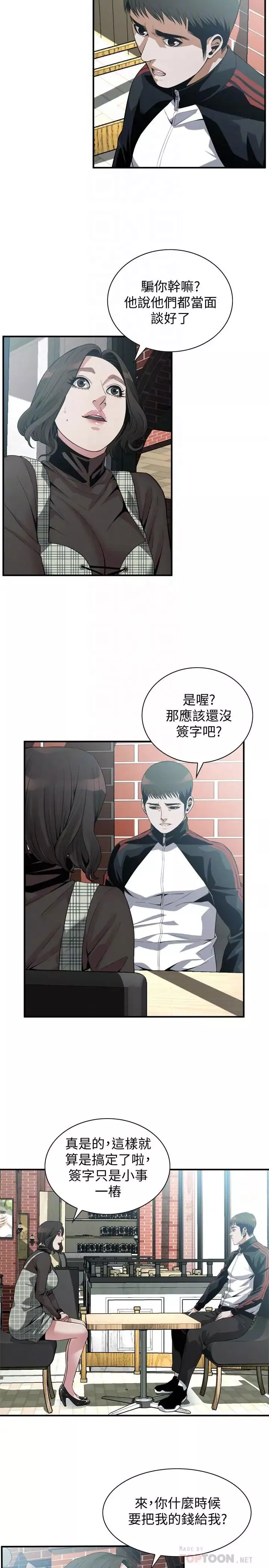 偷窥-第178话-<第3季>熟女就是如此可口 - 图片 4