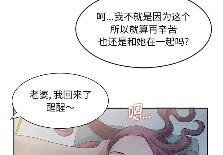 姐姐的秘密第10話