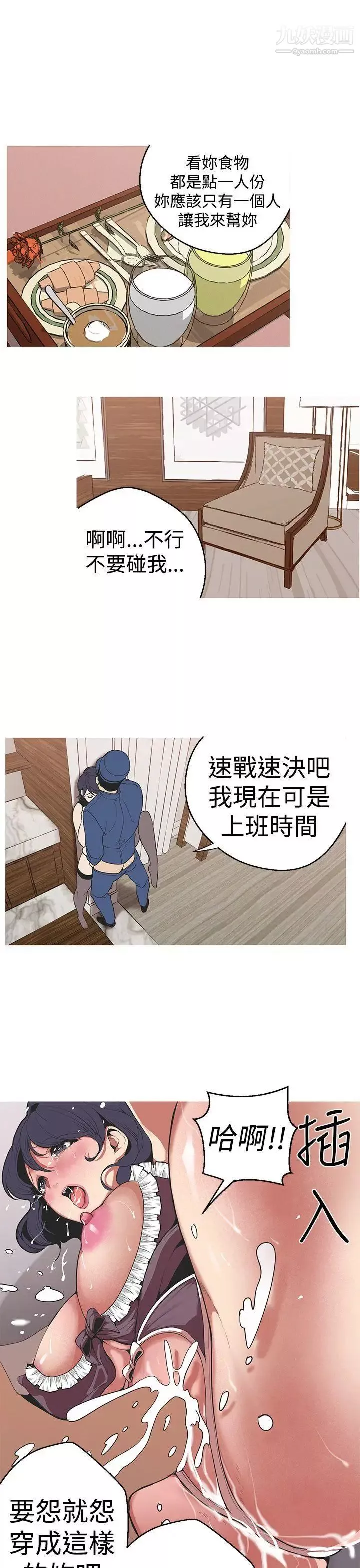 女神狩猎-第29话 - 图片 15