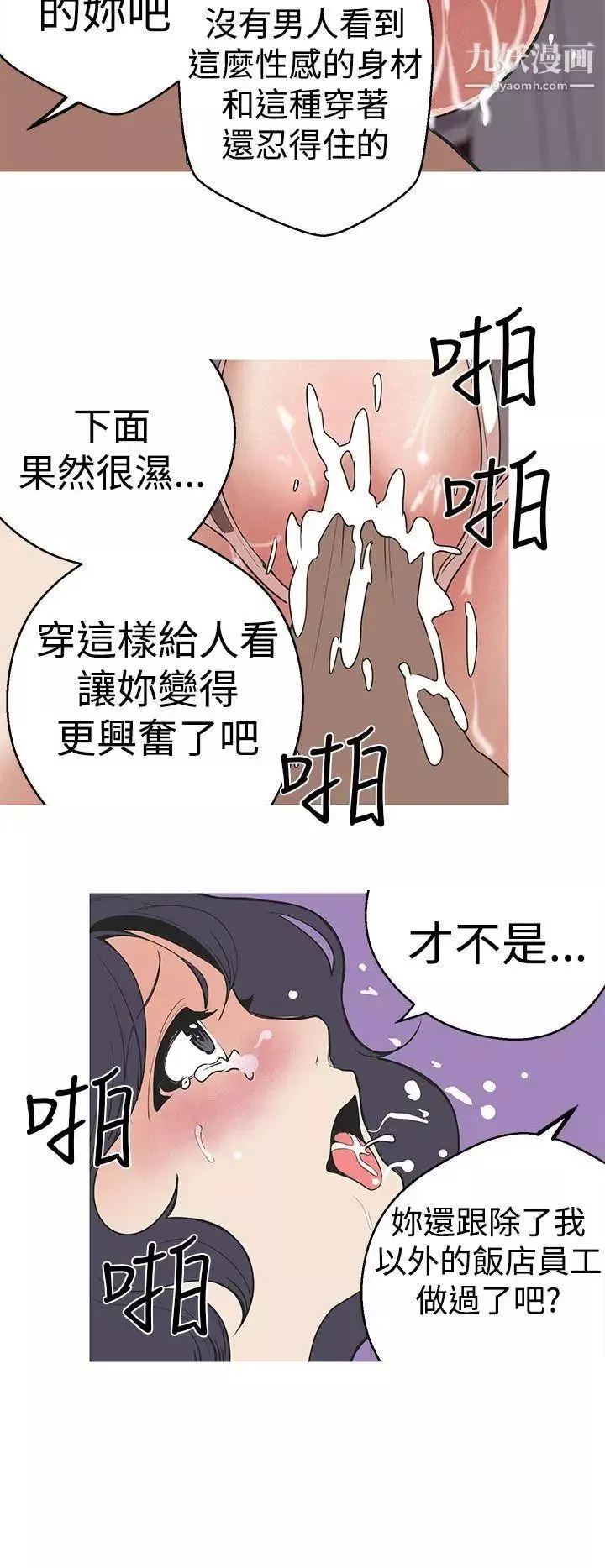 女神狩猎-第29话 - 图片 16