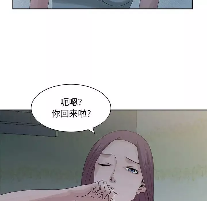 姐姐的秘密-第10话 - 图片 5
