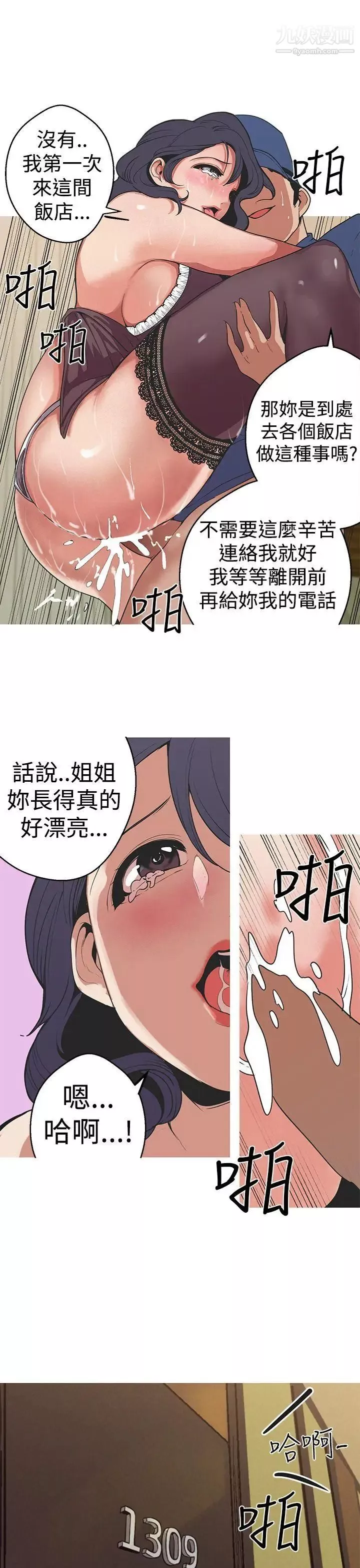 女神狩猎-第29话 - 图片 17