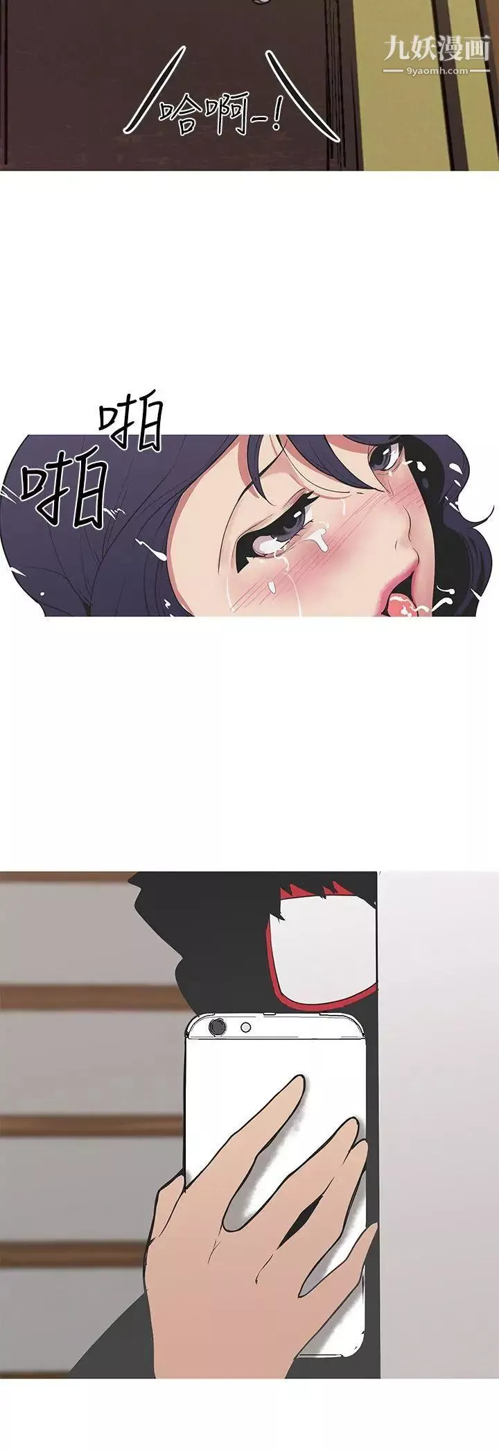女神狩獵第29話