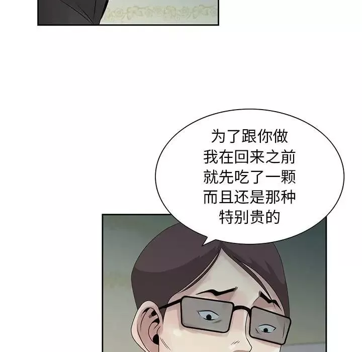 姐姐的秘密第10話