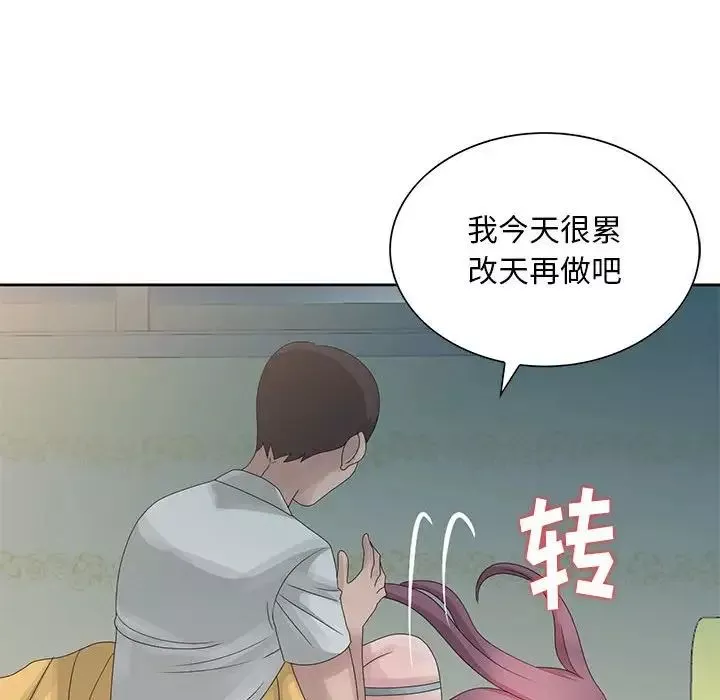 姐姐的秘密-第10话 - 图片 16
