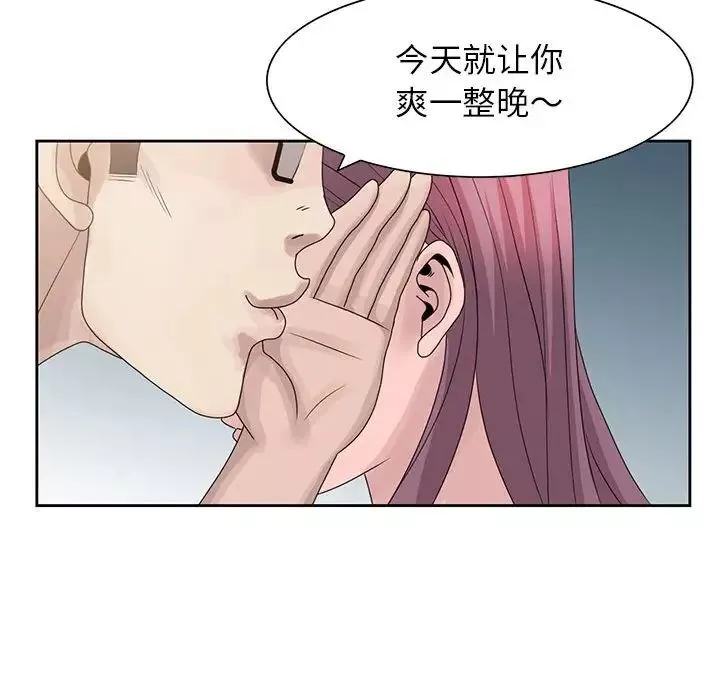姐姐的秘密第10話