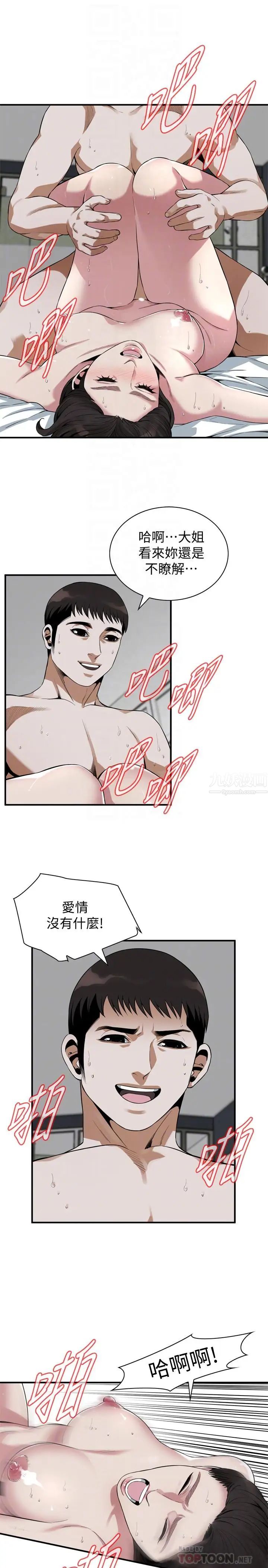 偷窺第178話-<第3季>熟女就是如此可口