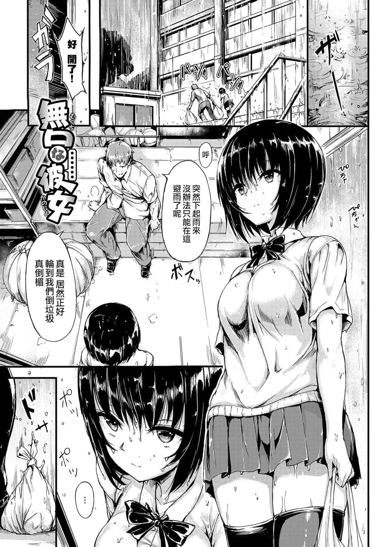 [きょくちょ]らぶりー♡8P小册子[单行本][不想记名其他汉化整合版]-[きょくちょ]らぶりー♡+8P小册子[单行本][不想记名+其他汉化整合版] - 图片 149