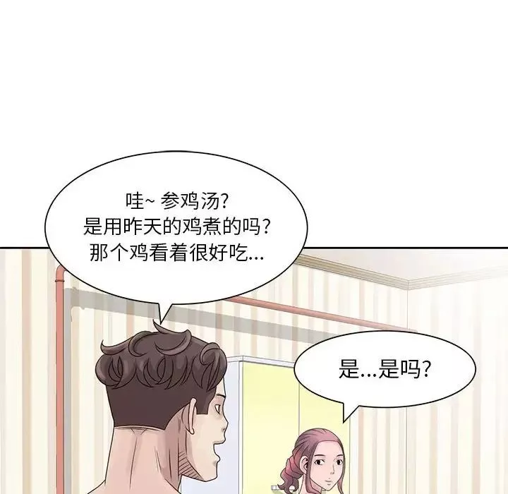 姐姐的秘密第10話